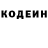 Кодеиновый сироп Lean Purple Drank Eridiana Bosumbaeva