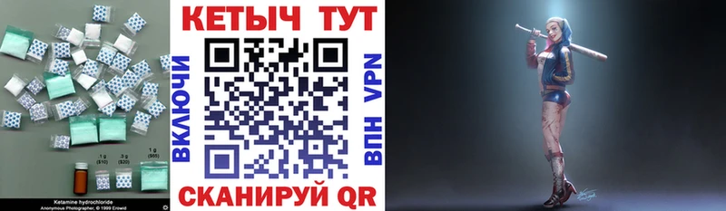 КЕТАМИН ketamine  кракен онион  Новая Ляля 