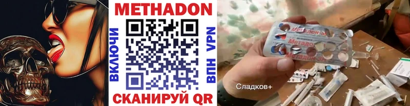 МЕТАДОН белоснежный  где продают   Новая Ляля 