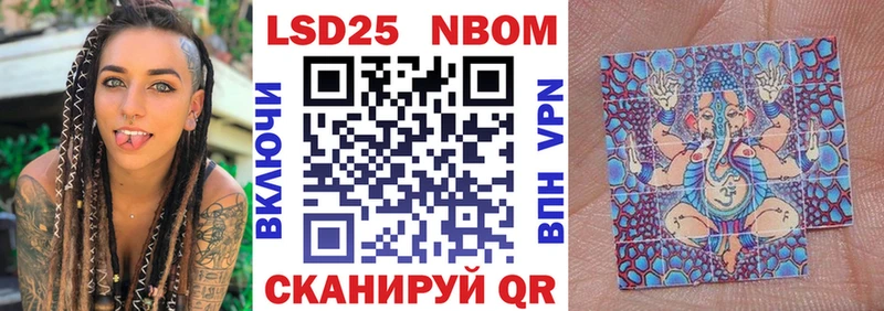 Марки 25I-NBOMe 1,8мг  мега ссылки  даркнет какой сайт  Новая Ляля 
